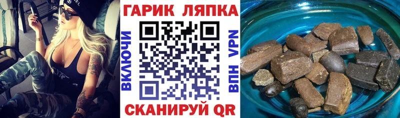 ГАШИШ гарик  дарнет шоп  Правдинск 