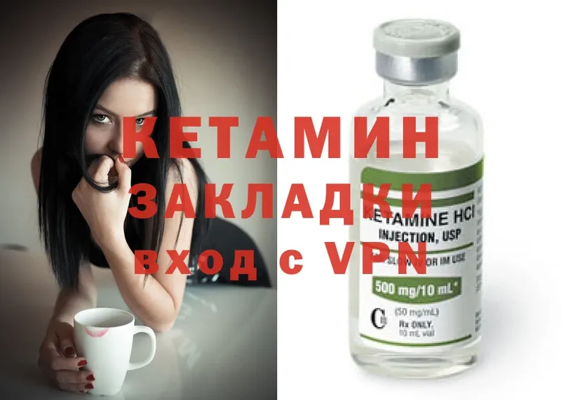 мега маркетплейс  Правдинск  КЕТАМИН ketamine 