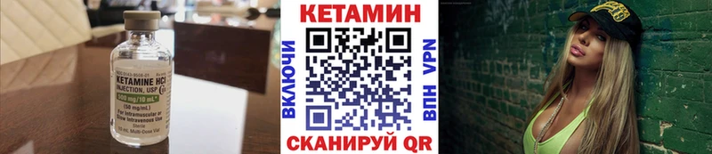 КЕТАМИН VHQ  Правдинск 