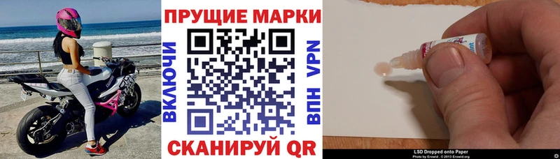 Наркотические марки 1,8мг  ОМГ ОМГ вход  Правдинск  закладка 