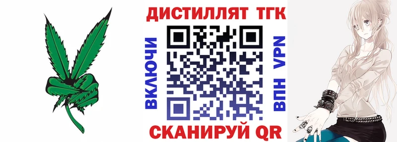 цена наркотик Правдинск Дистиллят ТГК жижа